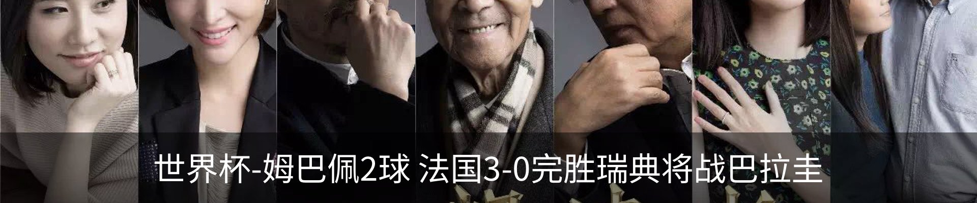 热点资讯