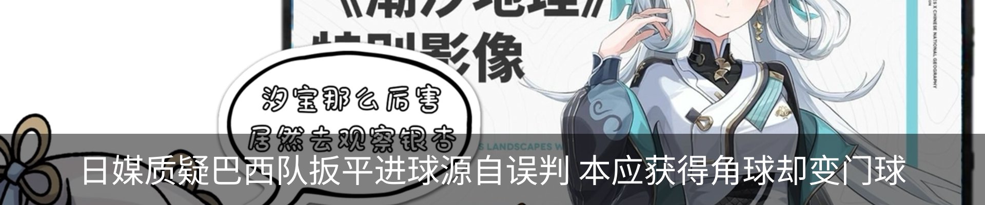 热点资讯