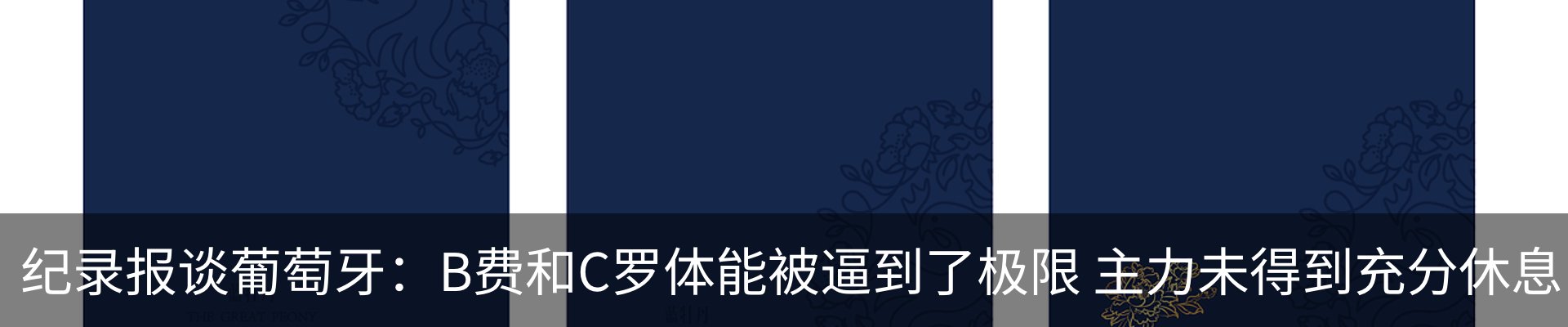 热点资讯